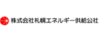 札幌エネルギー供給公社